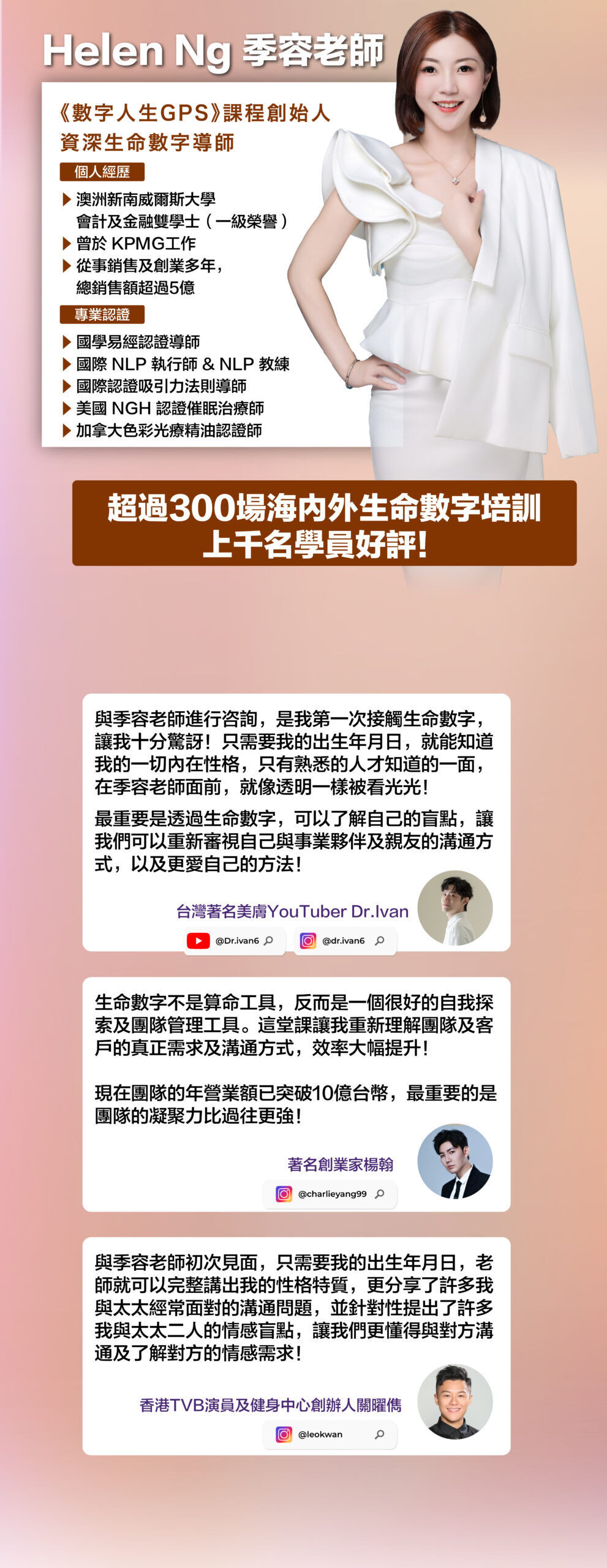 Helen Website Section7